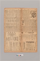 藏品(公論報-台灣風土第087期)的圖片